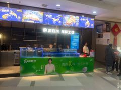 -海底捞火锅(长宁路龙之梦店)