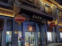 -马凯餐厅(地安门店)