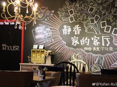 -静香HOUSE·全时段融合餐厅(七星欢乐颂店)