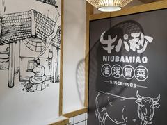 用餐区-牛八秒油泼冒菜(宽窄巷子店)