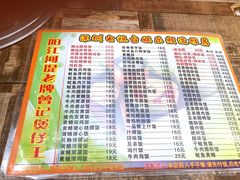 菜单-阳江河堤老牌曾记美食