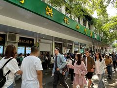 -牛街洪记小吃店(牛街店)