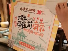 -南京大牌档(青岛万象城店)