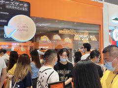 等位区-KUMO KUMO甜品·冰淇淋(深圳壹方城店)