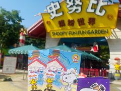 -史努比缤纷世界