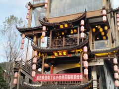 -印象鲵宴·张家界地标美食名片(溪布街店)