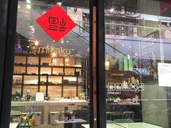 门面-MIKAKU(万达广场上海宝山店)