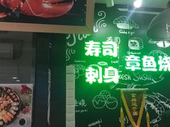 -池田寿司·4H鲜作(西直门凯德华联店)