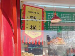 -白魁老号饭庄(交道口店)