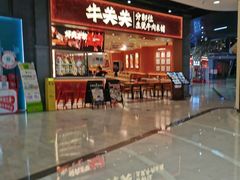 -吾悦广场(南京鼓楼店)