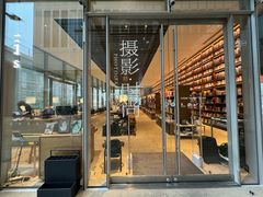 -茑屋书店(天目里店)