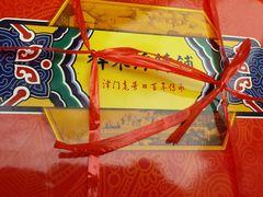 -祥禾饽饽铺·中式糕点(天津河东美福园店)
