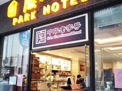 门面-国际饭店·帆声西饼屋(黄河路店)