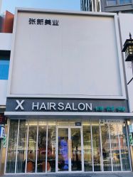 -Z.X HAIR SALON张新美业