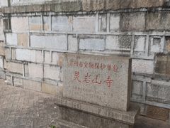 -灵岩山风景区