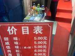 -殷姐糯米包油条