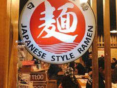 -日出拉面(望京店)