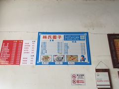 -林氏圆子(胞波路店)