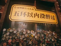 -顽啤猴精酿