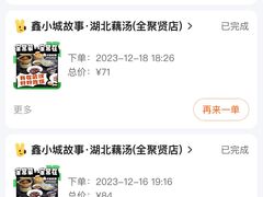 -全聚贤餐厅·湖北家常菜(沙湖店)