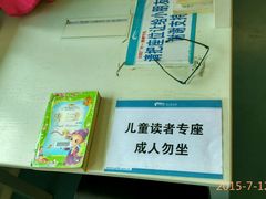 android_upload_pic-广州图书馆
