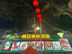 -黄亚华小食店(Jalan Alor)