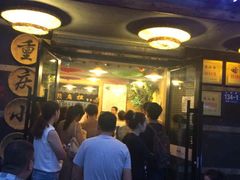-赖扁担重庆小面(友谊路店)