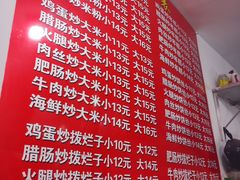 -温州炒米粉(原钟楼街二市场店)
