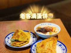 韭菜蛋饼-老客满蛋饼(双塔市集店)