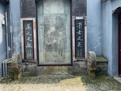 -水绘园