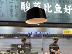 -太二酸菜鱼(菱角湖万达店)