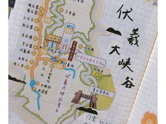 -伏羲大峡谷