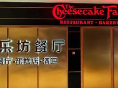 -The Cheesecake Factory 芝乐坊餐厅(王府中環店)