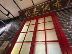 -东口码头·烧鸽子·鱼头泡饼·地方菜(金鹰悦城店)