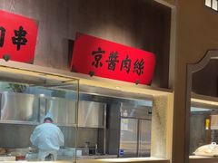 -北方家宴(番禺永旺店)