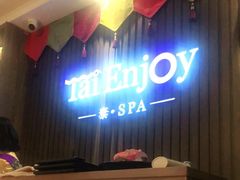 -泰享受·泰式按摩·SPA(海珠广纸店)