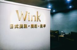 -Wink美甲美睫