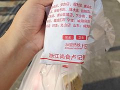 -尚食卢记烧饼(凤凰路总店)