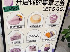 -迦南·甜品蛋糕(传媒店)
