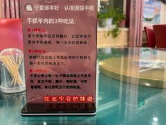 -国强手抓(西夏区店)