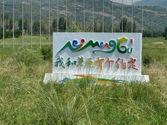 -敕勒川草原