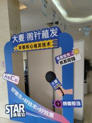 -大麦微针植发全国连锁
