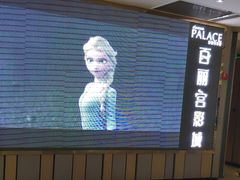 -百丽宫影城(CGS激光苏宁广场店)