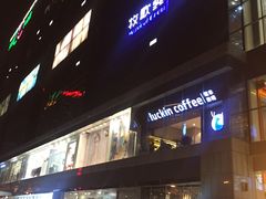 -天虹购物中心(石路店)