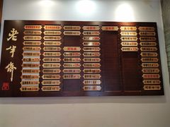 -老半斋(福州路店)