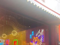 -龙头烤羊排•烤全羊•精酿扎啤(厦滘店)