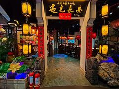 -遇见长安(兰州中心店)