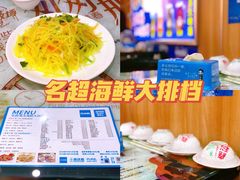 -名超海鲜烧烤大排档