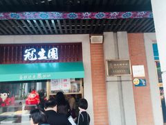 门面-武汉冠生園(吉庆街店)
