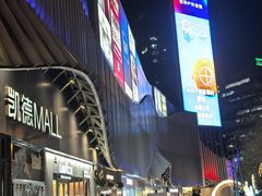 -凯德MALL(望京店)